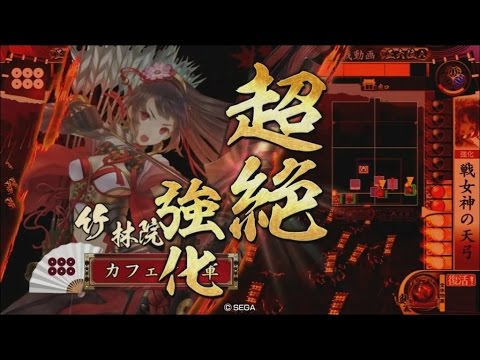 【戦国大戦】適当に備忘録～真田編２～