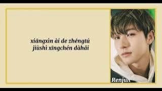 Unbreakable Love - Cover by Renjun & Xiaojun (Romanized Lyrics)