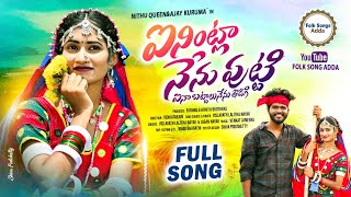 AYENINTLA NENU PUTTI LATEST FOLK SONG 4K||Nithu queen  FOLK songs||Latest songs|| Folk SONGS ADDA