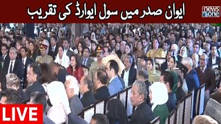 Live - President House Pakistan Day Civil Award Ceremony | NewsOne