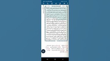 سورة البقرة اية (٢٥٣)