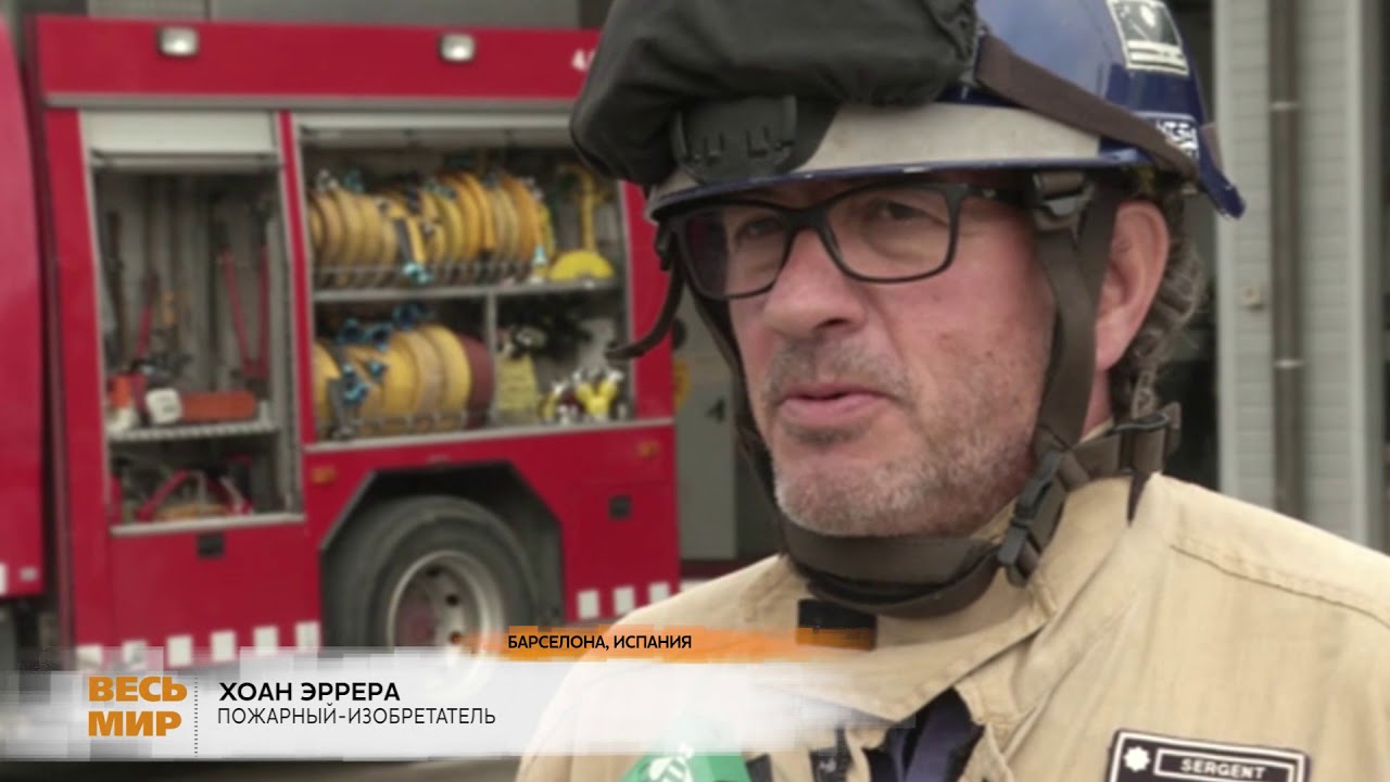 Сработка пожарного датчика