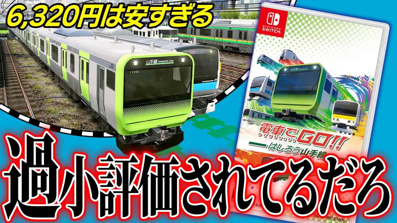 列車は入ってないです Now, after all this time, I'm giving a serious review of 