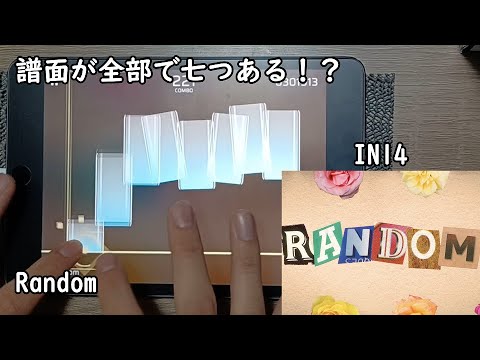 【まさかの仕様】Random [IN14] [φ(1000000)] 【Phigros】 - YouTube