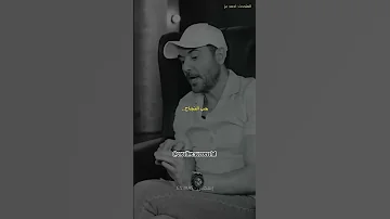 تسعة أعشار العافية في أعتزال الناس والعاشرة في الصمت أروع وأفضل ماقاله هذا السيد Shorts Subscribe 