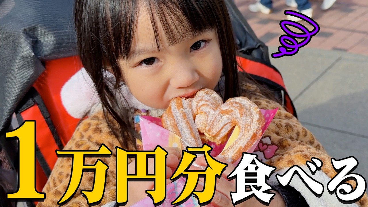 【ハプニングあり】ディズニー１万円食べるまで帰れません！！！！