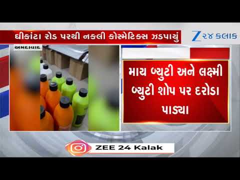 Ahmedabad: SOG Raids Ghee Kanta Road, Arrests Two Traders with Fake L'Oreal & Matrix Cosmetics