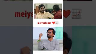 Meiyazhagan Movie & A R Murugadas Meiyazhagan C. Prem Kumar Karthik Arvind Swamy