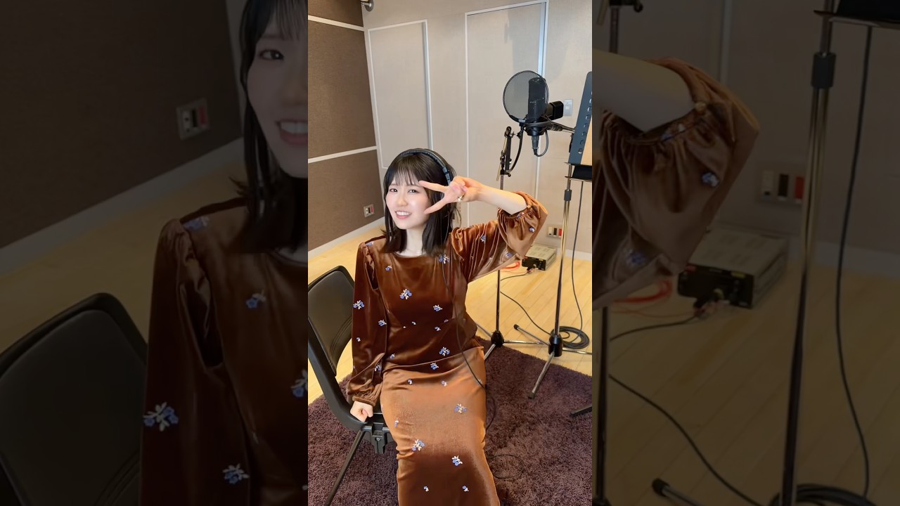 🧸🤎📔 #東山奈央 #声優 #レコーディング #shortvideo