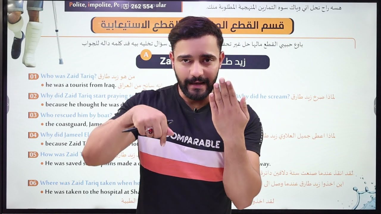  دور ثاني 2025 - جميع القطع المنهج  المهمه 