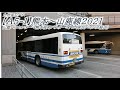 九州産交バス【A5-1】熊本～山鹿線2021（山鹿バスセンター→熊本桜町バスターミナル）