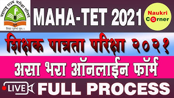असा भरा फॉर्म Tet Exam 2021|🔴 Maha Tet 2021 Online Application Form |🔴🔴tet exam 2021 maharashtra