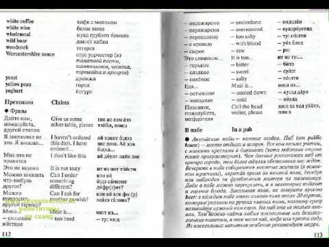 Разговорник Разговорник