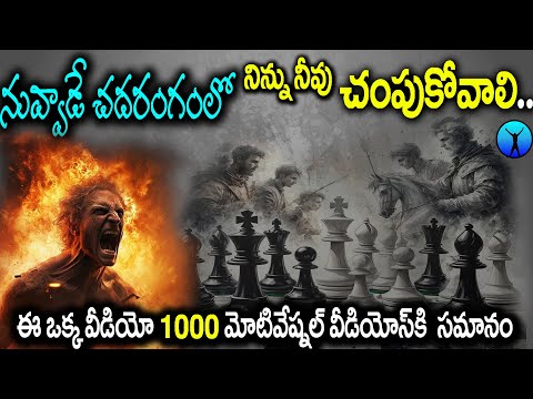 Powerful words by mr.devil | best motivational video in Telugu | best inspirational video in Telugu.