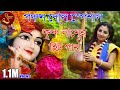      satarupa music  satarupa sarkar  2022 krishna song  satarupa folk song