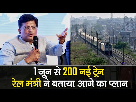 1 जून से चलेगी 200 नई ट्रेन, Rail Minister Piyush Goyal ने बताया Indian Railway का Full Plan