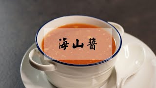 蚵仔煎、蝦仁煎也可以自己在家做，超簡單【海山醬(蚵仔煎醬 ... 