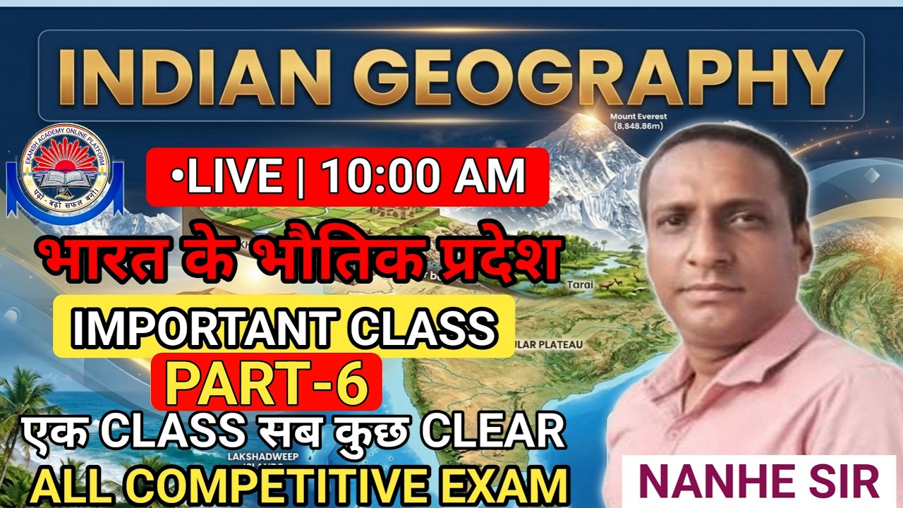 INDIAN GEOGRAPHY-भारत के भौतिक प्रदेश||PART-6||FULL EXPLAIN||ALL COMPETITIVE EXAM|| BY - NANHE SIR