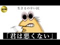 生きるのが辛いなんJ民達が集まってきた..【総集編】【2ch面白いスレ】【ゆっくり解説】