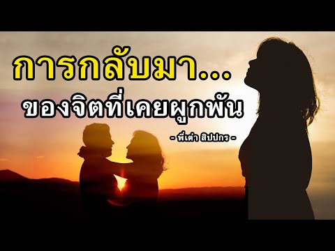 วีดีโอ: ความรู้สึกของสถานที่หมายถึงอะไร?