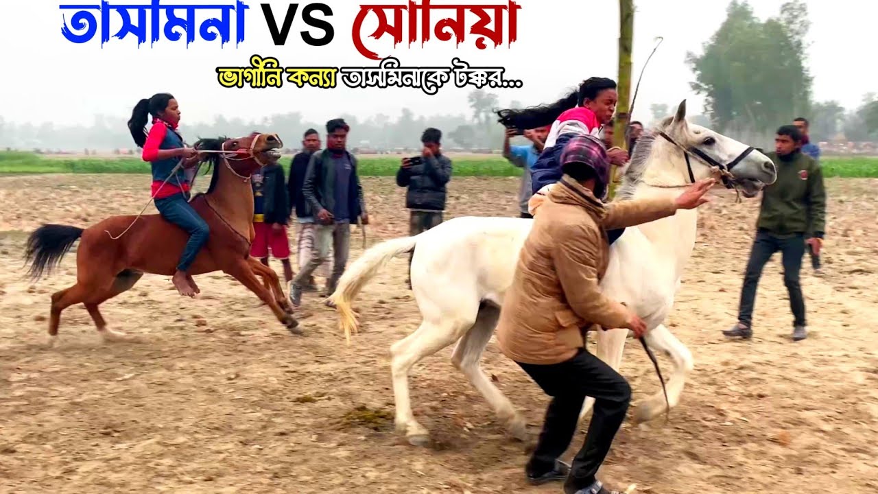 Удивительные скачки Соня против Тасмины.