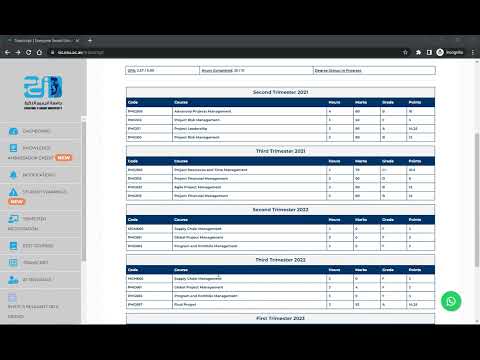 كيفية الدخول إلى البوابة الأكاديمية والمنصة التعليمية 