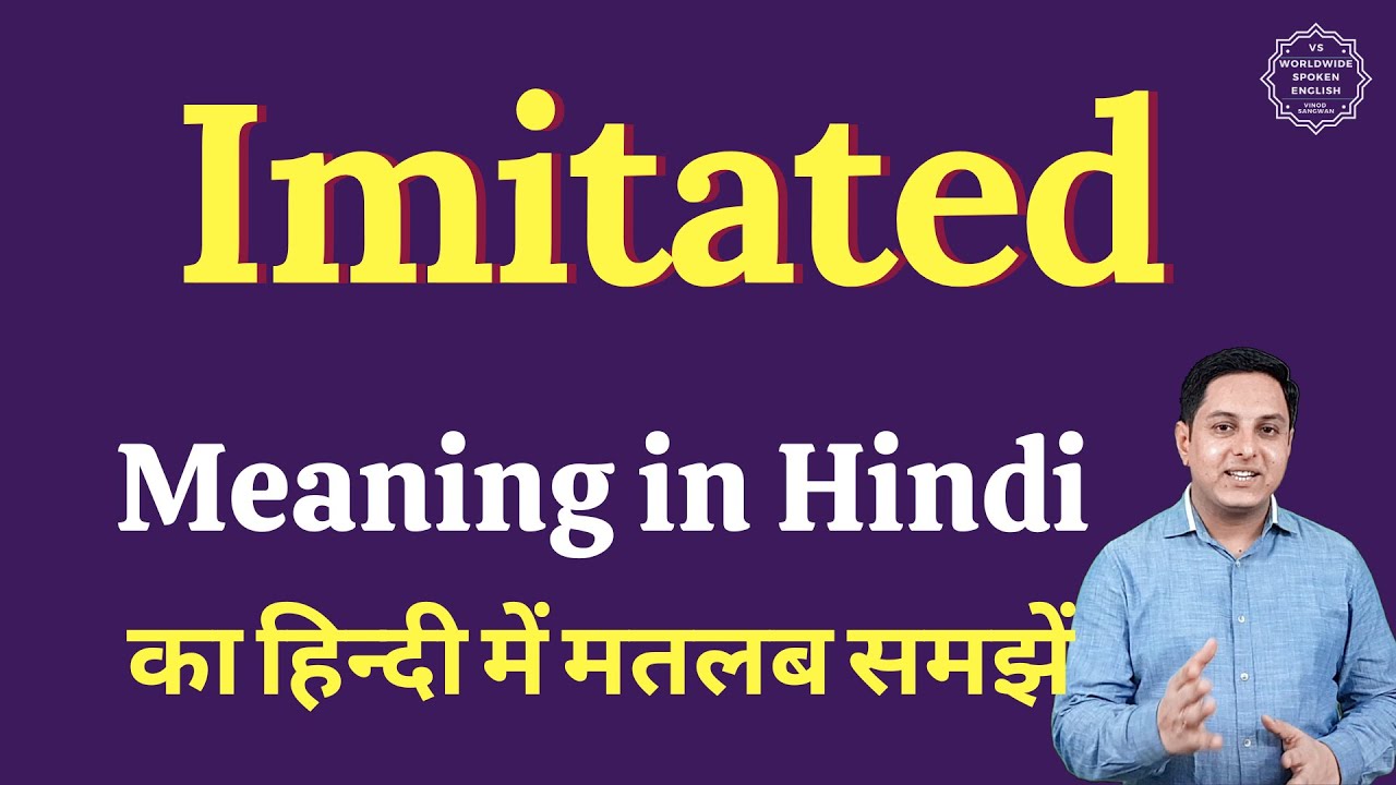 imitated-meaning-in-hindi-imitated-ka-matlab-kya-hota-hai-youtube