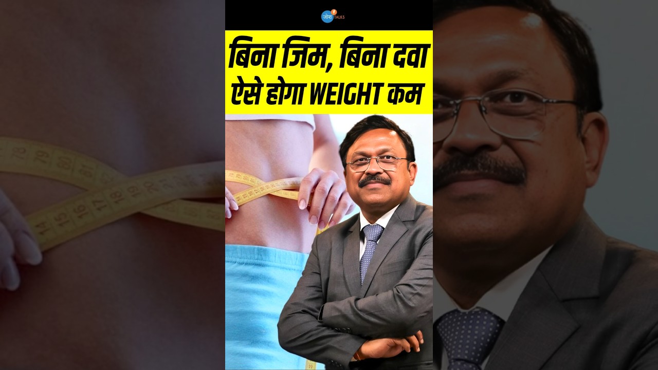 इस Jadoo Diet से वज़न चुटकियो में कम होगा! | Dr. Bimal @SAAOLHeartCenterIndia | Josh Talks Hindi #shorts