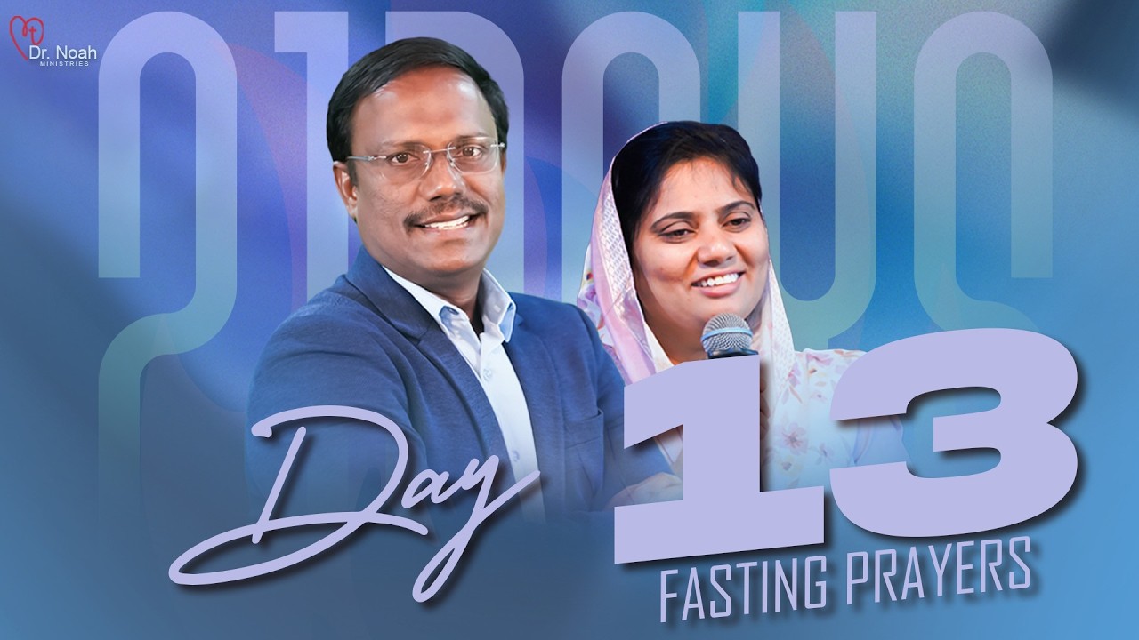 21 Days Fasting Prayers | Day-13 | 21 రోజుల ఉపవాస ప్రార్ధనలు | 05 Mar 2026 | Dr. Noah