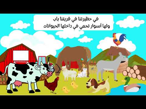 قصة حيوانات المزرعة