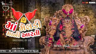 #Meldi Maa Ni Aarti | મેલડી માં ની આરતી |Jignesh Kaviraj | Sound Check Mix 2023 | Dj DK