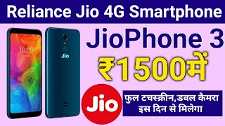 Reliance Jio Phone 3 Launch Date,Price & Specifications | JioPhone 3 full details