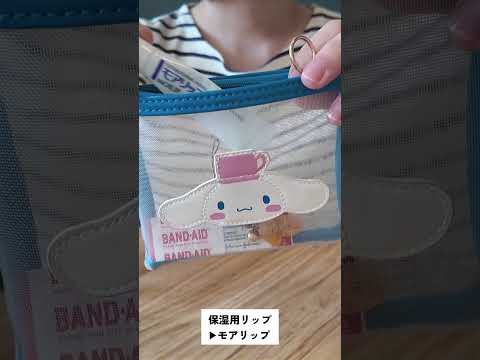 最低限ポーチの中身💫#ミニマリスト #暮らしチャンネル #asmr