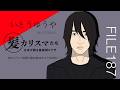 【ALLY TOKYO   いとう ゆうや】KAMI CHARISMA file187