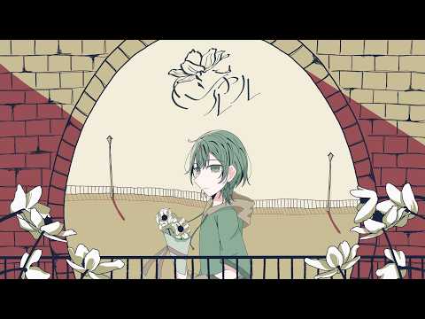 【初投稿】シャルル/ふしき【歌ってみた】