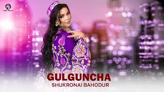 Шукронаи Баходур - Гулгунча / Shukronai Bahodur  - Gulguncha