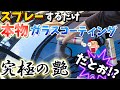 DIYオススメ!!プレミアムドロップ+◯◯でプロ級ガラスコーティング!?part2