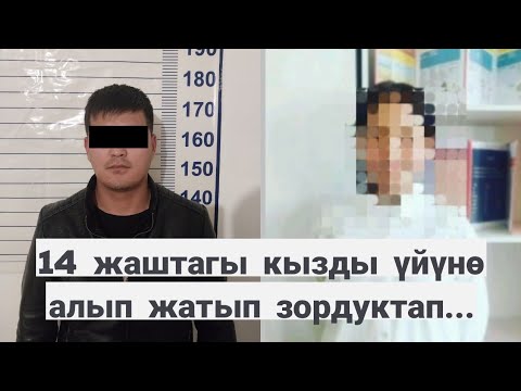 Video: Коргон бала деген ким?