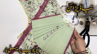 Summer Special Stylish Neck Design With Lace Stani Gala Design 2026