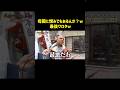 何があったんや…#月曜から夜ふかし #マツコ #爆笑