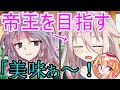 【ゆっくり茶番劇】異世界転生したら、男の娘でした。第十六話【人間だから！】