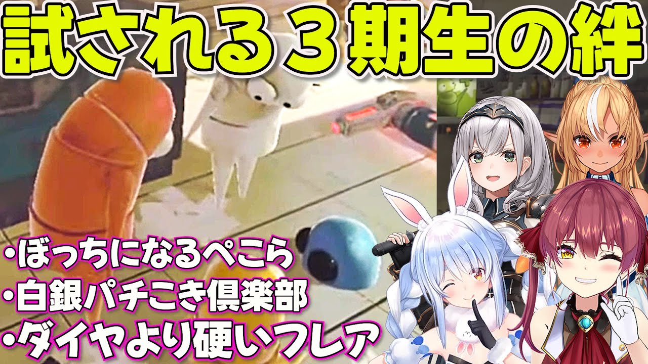 【 R.E.P.O. 】３期生で楽しくREPOするぺこらが可愛い【ホロライブ兎田ぺこら切り抜き】