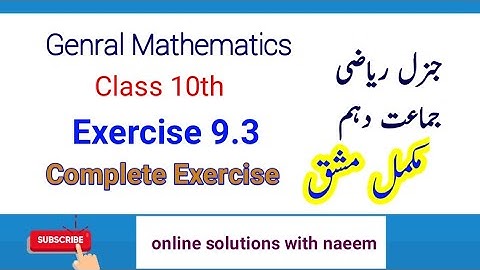 Exercise 9.3 general maths class 10|| Full Exercise  || جنرل ریاضی جماعت دہم