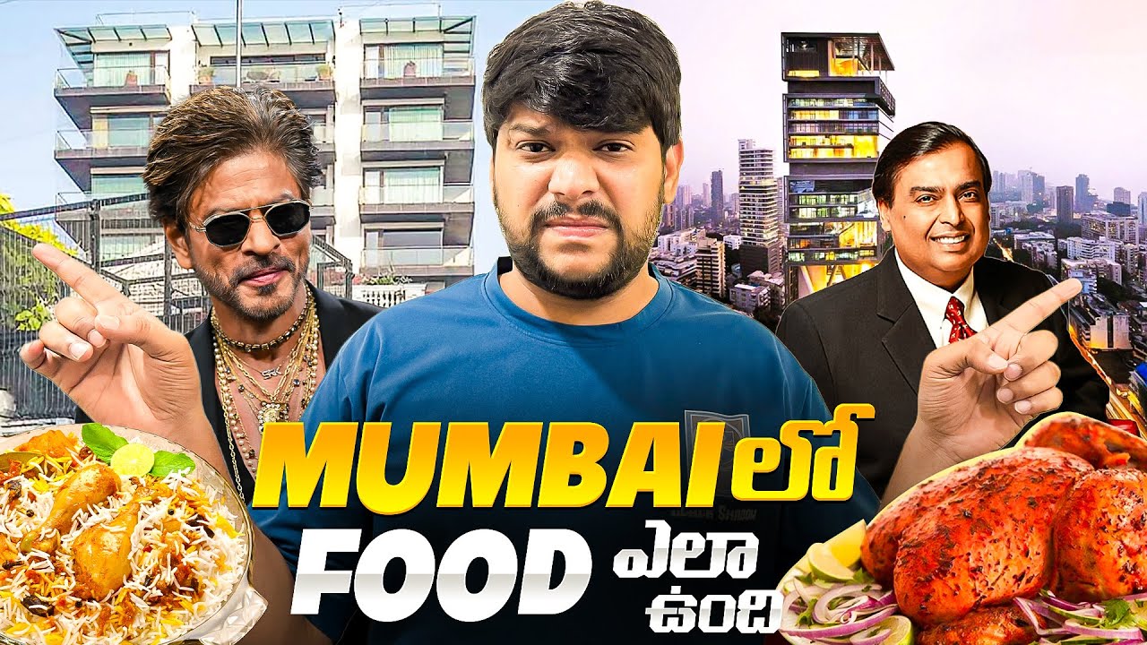 💢మాయ mumbai enti ఇలా ఉంది 😮? #food #shorts #dailyvlog #telugu