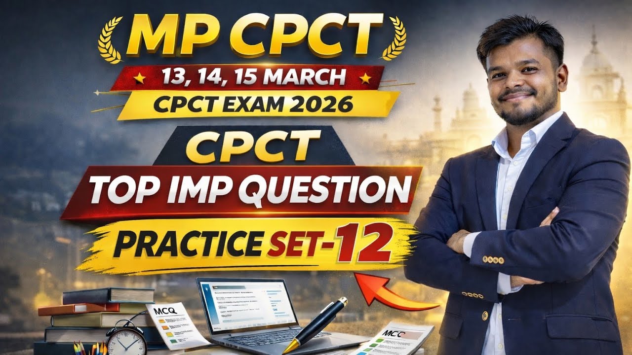 MP CPCT 2026 🔥 100% Most Important Questions | Practice Set-12 | CPCT Preparation अभी Practice करें