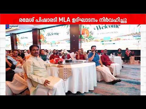 കേരള ചാർട്ടേർഡ് അക്കൗണ്ടന്റ്സ് അസോസിയേഷൻ ദുബായിൽ പ്രവർത്തനം തുടങ്ങി | Gulf News