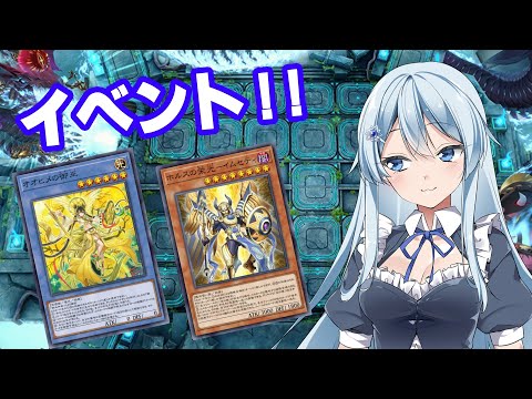WCSやるぞー　【遊戯王マスターデュエル】