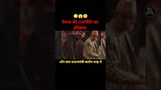 क्या Balen Shah सच में Nepal के PM बन गए? 😳 | Viral News का पूरा सच” #nepalpm #kpsharmaoli #shorts