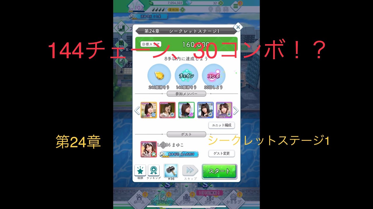 欅のキセキ 配布愛佳の限凸1の写真 たまらん たまらなくない ケヤキセ Gameism