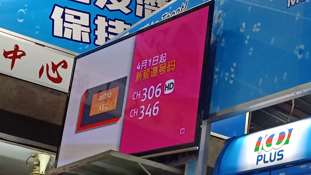 Astro AEC channel changes (begins 1 April 2020) - YouTube